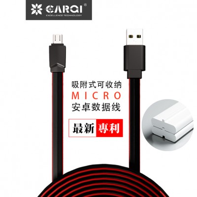 SLM-02 Micro USB充电线