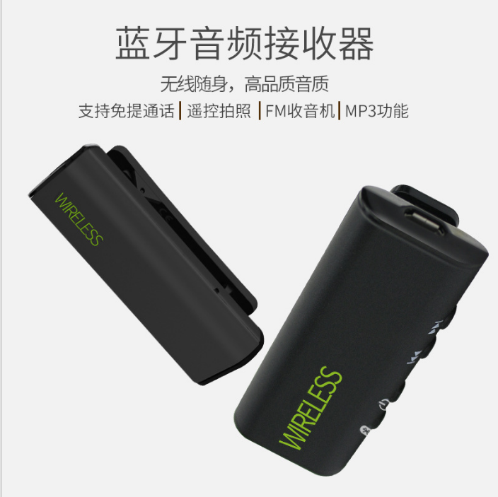XBOON厂家直销私模领夹式蓝牙接收器
