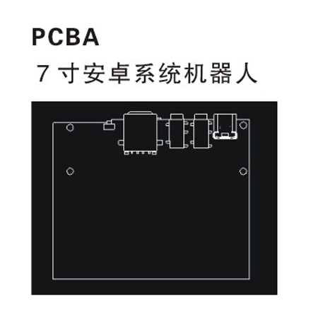 PCBA 7寸安卓系统智能机器人