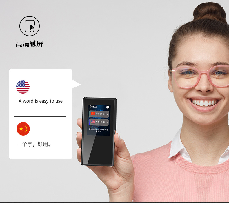 T6智能翻译机拍照离线翻译器70国语言翻译棒方案