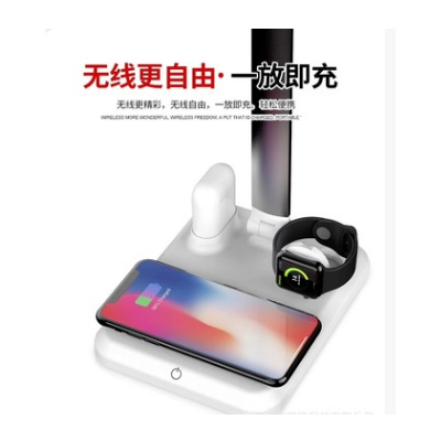 4合1多功能LED台灯AirPodsiWatch 无线充电器